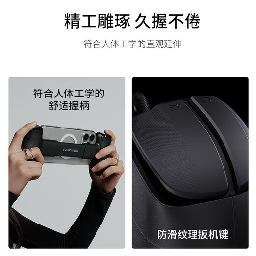 BACKBONE new product official flagship Backbone-Pro mobile game controller suitable for Apple iPhone15/16iOS/Android Android typeC interface Backbone-pro