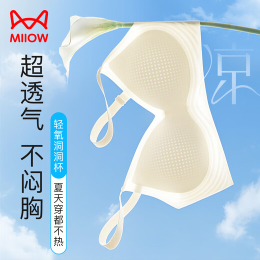 猫人无痕内衣女士夏季薄款冰丝凉感大胸显小胸聚拢透气收副乳美背文胸