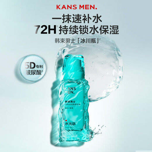 
Han Shu Men's Skin Care Products Glacier Bottle Spring and Summer Essence Dew 60ml Hydrating Moisturizing Oil Control Soothing Gifts for Boyfriend