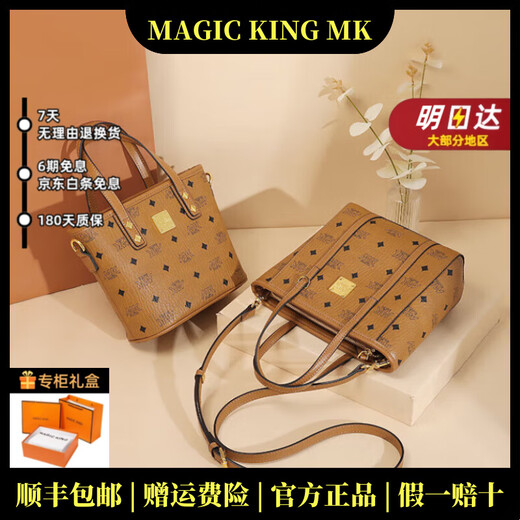 MAGIC KING MK official light luxury bag genuine leather printed mini food basket women's bag handbag crossbody bucket bag shoulder bag cognac color 9071 modified rivet style (top layer cowhide) with PVC