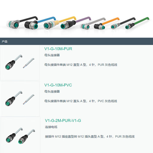 Yue Changsheng Pepperl+Fuchs connecting cable plug V1-W-BK V1-W-2M-PUR V1-W-PG9 male and female connecting cable V1-G-B V15-G-2M-PVC