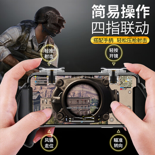 KMaxAI chicken game artifact, Peace Elite chicken game peripheral, mobile game Call of Duty physics plug-in, mobile phone game chicken auxiliary four-finger button