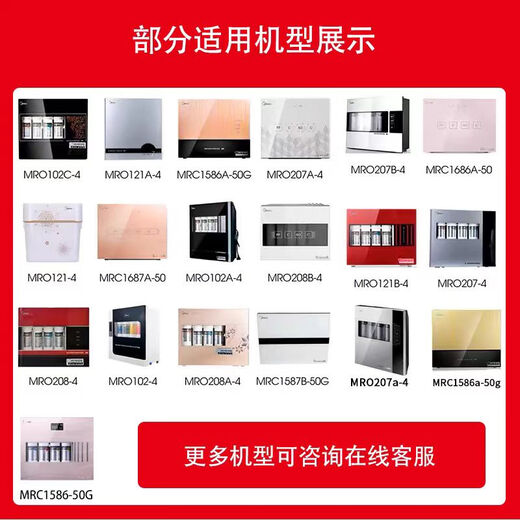 倍加净通用美的净水器滤芯MRO1024MRC15864MRO208B4M6全套 PP滤芯