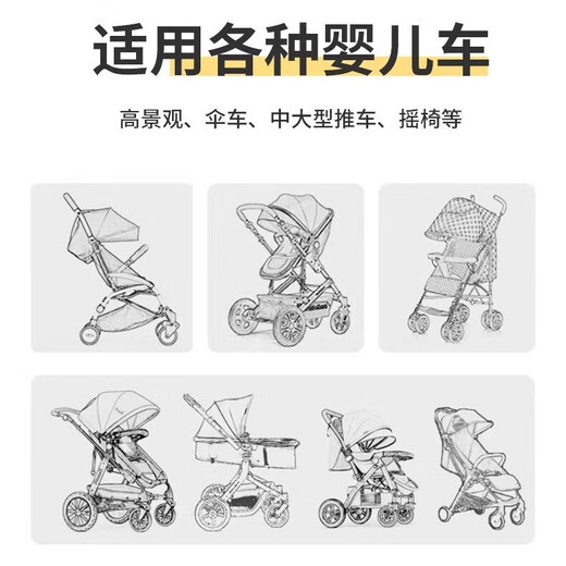 Quchen baby stroller mosquito net baby stroller mosquito net full cover universal baby stroller mosquito net baby stroller anti-mosquito cover printed daisy full cover special model