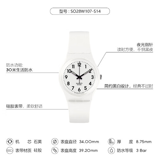 Swatch Swiss Watch Pure White Light 2.0 New Year's Gift Men's and Women's Fashion Watch Examination Form SO28W107-S14