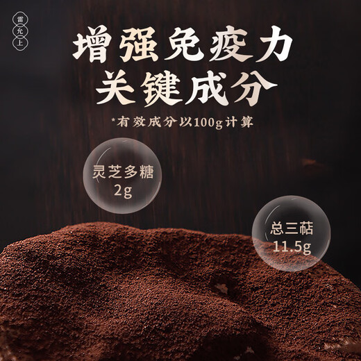 Breaking wall Ganoderma lucidum spore powder 22g*6 box Ganoderma lucidum powder enhances immunity and restores to elders after surgery