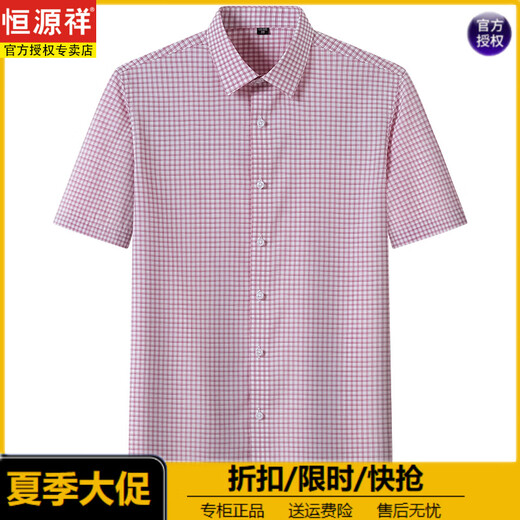 恒源祥爸爸装短袖衬衫竹纤维条纹抗皱免烫中年商务休闲男士薄款寸衫潮流 天蓝色条纹 D3527 40 【建议120-140斤】