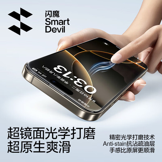 Flash Magic is suitable for iPhone16promax tempered film, Apple 17/16pro mobile phone film, ultra-clear, explosion-proof, drop-resistant, fingerprint-proof, dust-free cabin, earpiece, dust-proof, full-screen protective film, 16ProMax, second-stick, earpiece dust-proof, 2 sets, damage guarantee