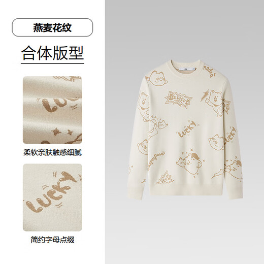 Heilan long-sleeved sweater men's fashion jacquard warm pullover long-sleeved sweater for men winter oatmeal pattern D3 M 170/88A recommended 125~136Jin Jin equals 0.5 kg