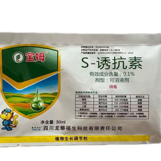 Baum S-Acetogen Plant Growth Regulator 10 bags