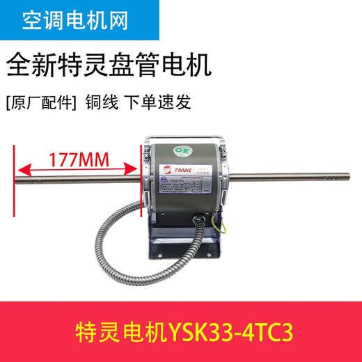 Geeignet für die Klimaanlage Changzhou Yongan Coil Motor YSK45 55-4CL4 HF0631 Y6S443B826 YSK33-4TC3 Doppellochwelle