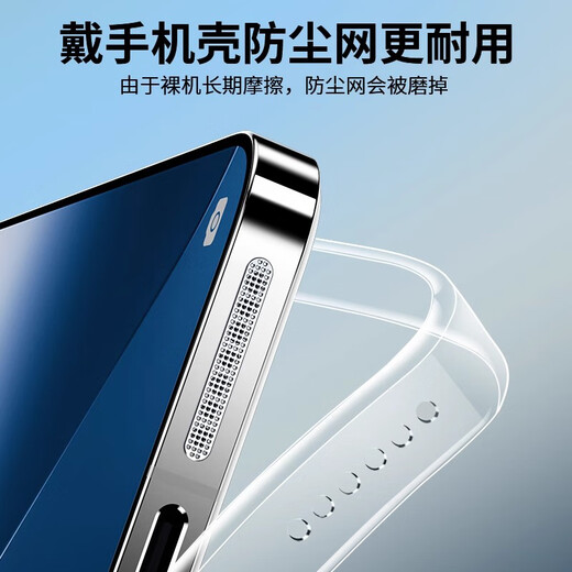 X is suitable for Honor 400 speaker dustproof net accessories speaker mobile phone dustproof sticker 400Pro charging port dustproof plug dustproof sticker_gold-4 long 4 short_(for Honor 400_400P