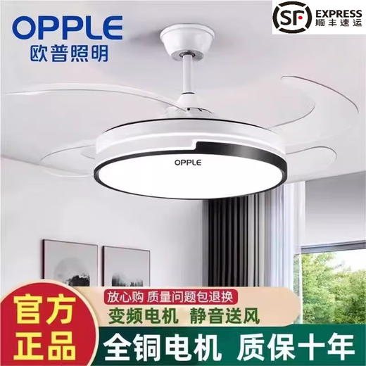 OPPLE Lighting Frequency Conversion Silent Fan Light LED Invisible Ceiling Fan Light Integrated Living Room Light Home Restaurant Light Large Air Volume No Voice 42-inch Double Ring White + Frequency Conversion + Remote Control
