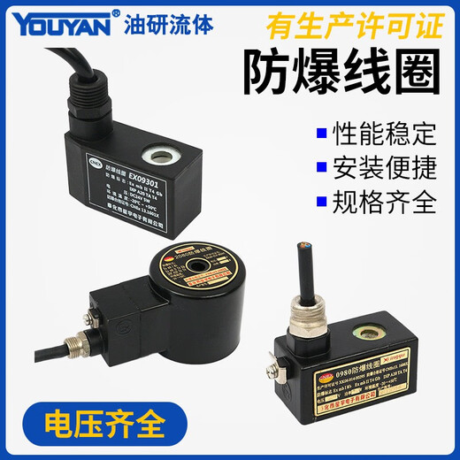 PUPAN XINGYU 0980098113801381168016811781 Explosionssicher 20 Spule 1780 1381