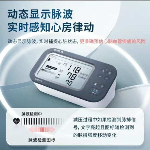 欧姆龙（OMRON）电子血压计HEM-7374T1上臂房颤血压计 支持手机蓝牙 欧姆龙电子血压计HEM-7374T1上臂房颤血压计