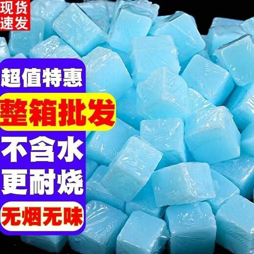 Zixian Solid Alcohol Block Fuel Wax Odorless Household Burn-resistant Outdoor BBQ Dry Pot Commercial Hot Pot Solid Selection Blue Small Squares 1 Inch 10g 100 Pieces Each piece can burn for about 5 minutes