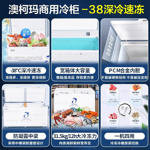澳柯玛（AUCMA）冰柜商用大容量冷柜超低温-40度冷藏冷冻两用冰柜双开门海鲜卧式冰箱海鲜速冻柜 -38度深冷丨细胞级保鲜丨省电静音丨728L