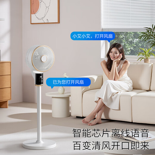 Xiaomi Intelligent Voice Air Circulation Fan Household Electric Fan Floor-standing Living Room Desktop Vertical Ultra-Quiet Bedroom Small Fan Air Conditioning Fan DC Frequency Converter Level 1 Energy Efficiency and Power Saving Heightened Voice Remote Control Flagship Model - 8D Stereo Shaking Head - DC Converter Motor