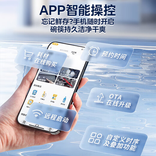 Hualing Shenji H71Pro dishwasher built-in 17 sets large capacity first-class water efficiency seven-star disinfection four-star disinfection 105 hot air drying one-click washing and drying storage three-layer Chinese bowl basket AIR17 produced by Midea