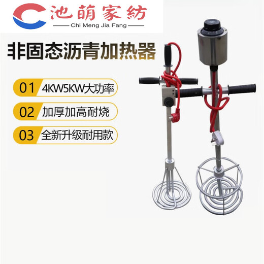 山头林村非固化加热棒橡胶沥青防水涂料加热器油膏融化电热管工程 高的普通3890V5W