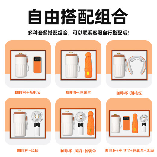 Baifangyuan Dragon Boat Festival Festival Company Empleados Equipo de equipo Summer Souvenir LOGO Customized Evento comercial Mes de seguridad Souvenir Red-Coffee Cup + Power Bank + Fan + Umbrella