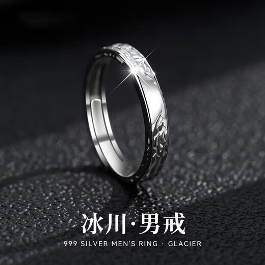 Qi Xiaomi Glacier 999 sterling silver ring men's open ring adjustable index finger ring 2025 new high-end men's tail ring Glacier ring 999 pure silver