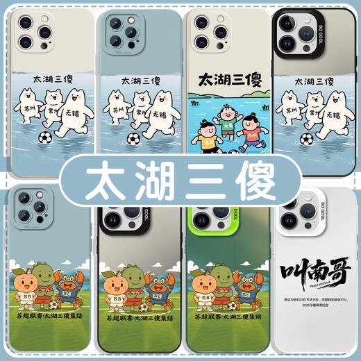 Platinum Jujube Taihu Sansimly Mobile Hülle Apple 16pro Huawei Pura70 wird als Nange iPhone 15 Promax Xiaomi 14 Zhs4882 genannt. Nange - antikes weißes iPhone 16