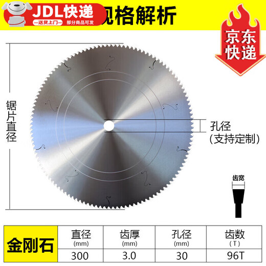 He Jian Gong Diamond 450 high-end cutting aluminum alloy saw blade double-head sawing bridge aluminum special cutting blade door and window aluminum saw blade Diamond 300-3.0-30-96T
