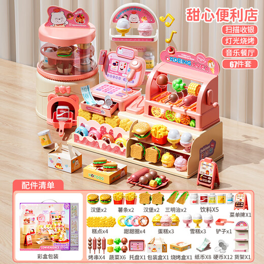 鑫思特（XST）儿童过家家汉堡便利店玩具收银机摆摊女孩子过家家3到6岁生日礼物