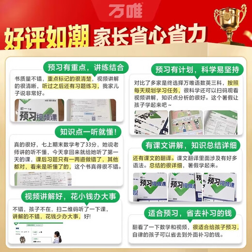 2026 NOUVELLE VERSION DES COURS DE VIDÉO APPREEPENIR NOUVEAUX manuels de première année, 27 et 8e année pour le premier volume de chinois, de mathématiques, d'anglais, de physique et de biologie et de connaissances de base locales des exercices d'auto-test des vacances d'été [version générale] de l'école primaire à la première école du secondaire
