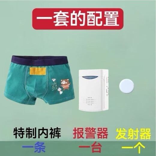
Bedwetting alarm children wireless wet urine alarm infant children enuresis reminder training bedwetting boys (size is small, please choose size according to the size chart) 110 size (结子