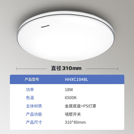 
Panasonic ceiling lamp bedroom study lamp 18-watt circular lamp simple led ceiling lamp HHXC1048L
