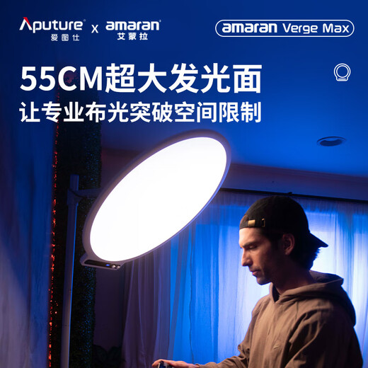 Aputure amaran Verge Max round side-emitting beauty desktop tablet lamp RG0 certified eye protection lamp dual-color temperature live video photography fill light Amaran Verge Max dual-color desktop stand set-white amaran VergeMax
