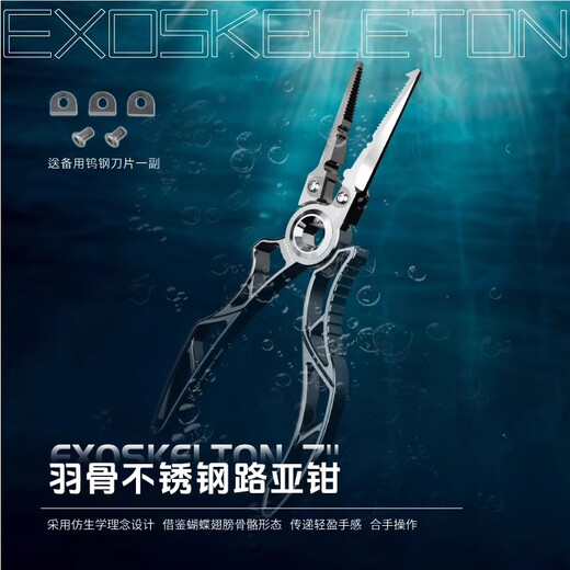 GOMEXUS Stainless Steel Lure Pliers Feather Bone Multi-Function Line Trimmer Split Ring Heavy New Product 17.75 Inch