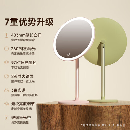 DOCO LAB new product high-definition smart makeup mirror with light led desktop beauty mirror lamp desktop luminous makeup mirror 7 inches - jade porcelain white