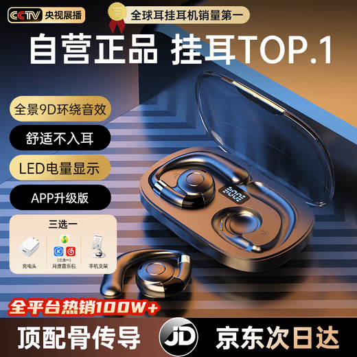 Viken 2025 latest model丨Sound of Berlin Bluetooth headset on-ear bone conduction concept gold list No. 1 open wireless non-in-ear sports running noise reduction ear clip ink dyed black APP upgraded version丨comfortable and long-lasting without pain and no sound leakage 9D Dolby sound effect super long battery life