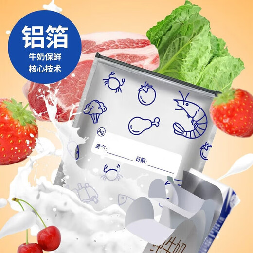 Aluminum foil fresh-keeping bag, food grade aluminum titanium foil antibacterial sealing bag, refrigerator ziplock bag, freezable meat refrigeration storage bag, thickened large + medium + small | 60 pieces in total