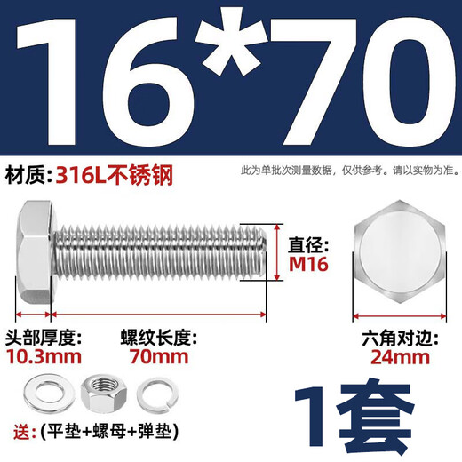Tianzhuo Hardware 316L stainless steel external hexagonal bolts, screws and nuts set complete flat spring washer combination M6-M20 M16*70-1 set