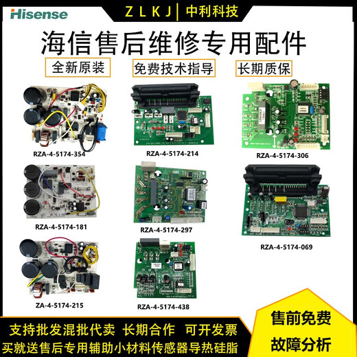 Hisense Kelong Frequency Converter Klimaanlage Outdoor -Einheit Motherboard 1334895 Kabinett Hanging Power Board Computer Board Treibermodulplatine Nr. 22 3519 Außenplatte