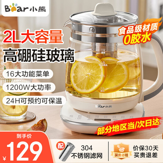Bear Health Pot, Tea Kettle, Tea Maker, 24H Insulation, 24H Appointment Flower Teapot, Constant Temperature Insulation Integrated Kettle, Electric Kettle, 2L Large Capacity YSH-D20F3 304 Material + Filter 2L