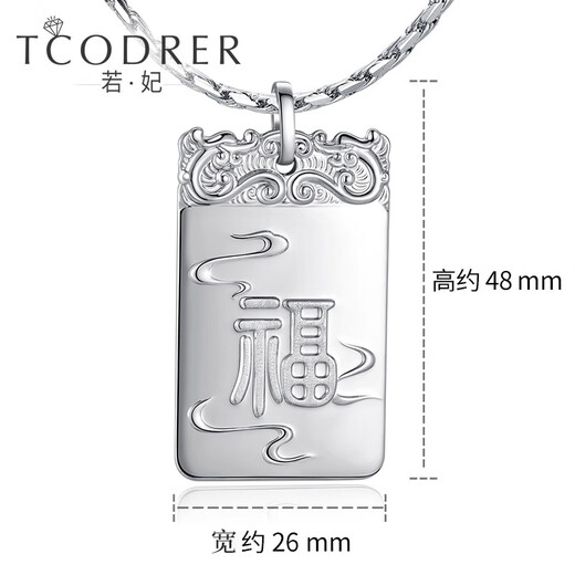 Ruofei platinum Wushi brand pendant, platinum Fu brand pendant, platinum necklace, men's Fu pendant, platinum tag, platinum Fu brand pendant, weighs about 18-19 grams