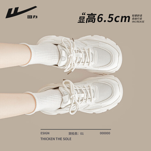 Chaussures de femme huili chaussures papa chaussures 2025 Nouvelle été fine semelle épaisse de hauteur chaussures en améliorant les baskets blanches légères pour les femmes blancs crème [6,5 cm soleur épais] 37