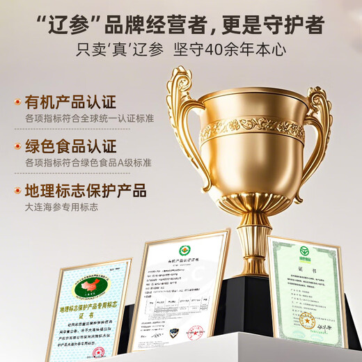 Liao Ginseng Dalian Organic Frozen Sea Cucumber Gift Box 2Jin Jin equal to 0.5kg 26-30 pieces non-ready to eat OCC flagship store solids 85%