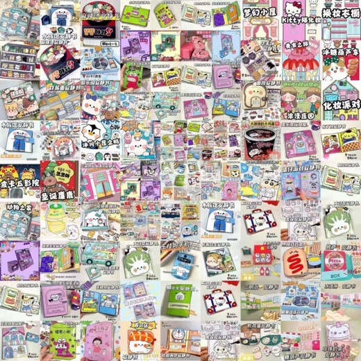 映棠48本豪华全套ins三丽鸥玩具女孩子DIY手工玩具 无脑入48套安静书【带材料】