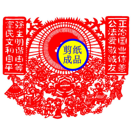 爱国主题剪纸作品 发多张 建党节剪纸爱国剪纸红色文化主题刻纸七 E679+其他款式 红色宣纸成品 A4【2张不同的建党节剪纸】