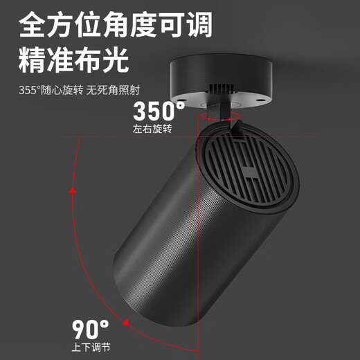 LABOT adjustable-angle surface-mounted spotlights store commercial small ceiling-mounted track light home spotlight LED ceiling light-white-30W-white light