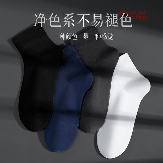 莫代尔袜子男士短袜春夏季纯棉全棉防臭吸汗透气中筒7a春夏天短筒男袜 主图款深蓝 共 5双 均码 男袜39-447A/纯棉防臭