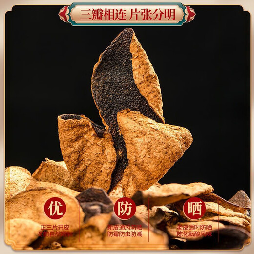 Tongrentang Xinhui Tanger Tangerine Peel Fett Donglai Qualität authentisch Guangdong Xinhui Tangerine Peel seit 20 Jahren nicht trockenes Guangdong Spezialität authentische Xinhui Tangerin-Peel/Trockenlager-Altern/Vollöl-Beutel/feuchter und nackte nördliche, spezielle 20-jährige 20-jährige.