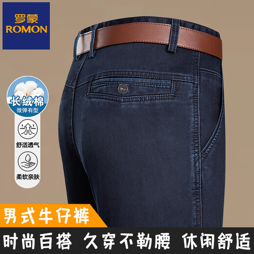 
Lomon men's summer thin men's jeans straight mid-high waist elastic versatile middle-aged and elderly dad long trousers 3892 models - black [summer] thin 32 waist circumference 2 feet 5 Recommended weight 130-140