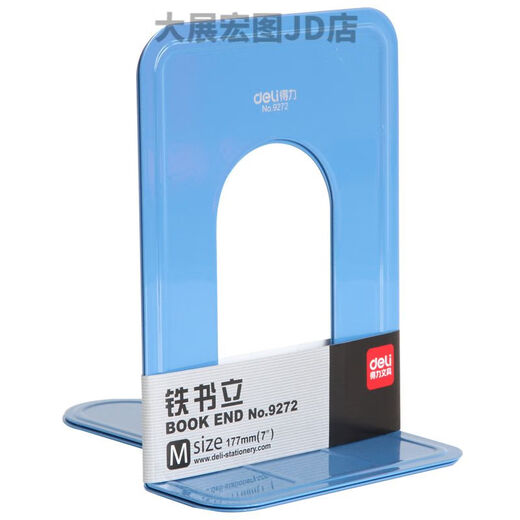 
Deli Book Stand 7-inch iron bookshelf Creative Student Book Stand Office Desk Storage Block 9272 Blue